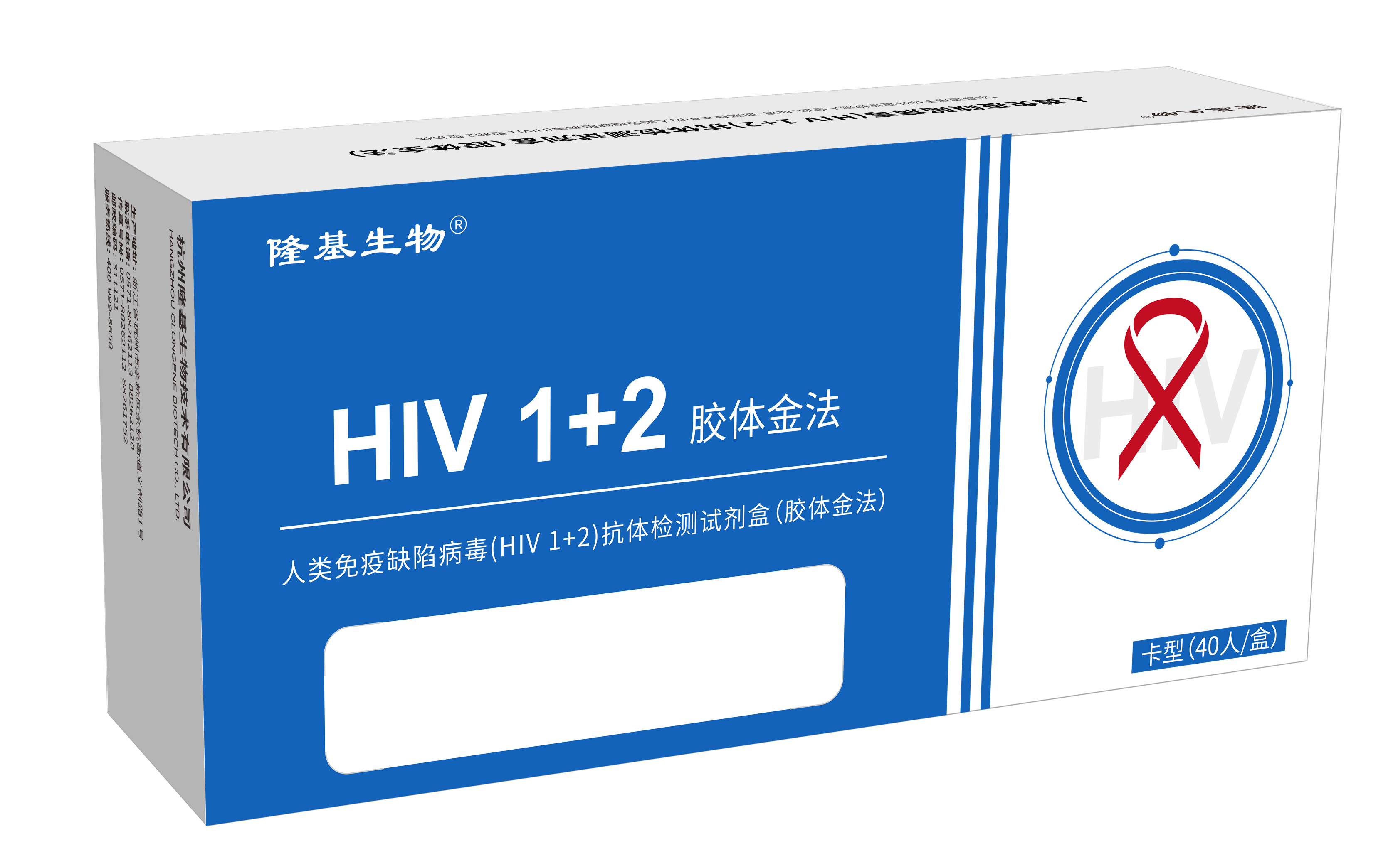 人类免疫缺陷病毒(HIV 1+2)抗体检测试剂盒（胶体金法）