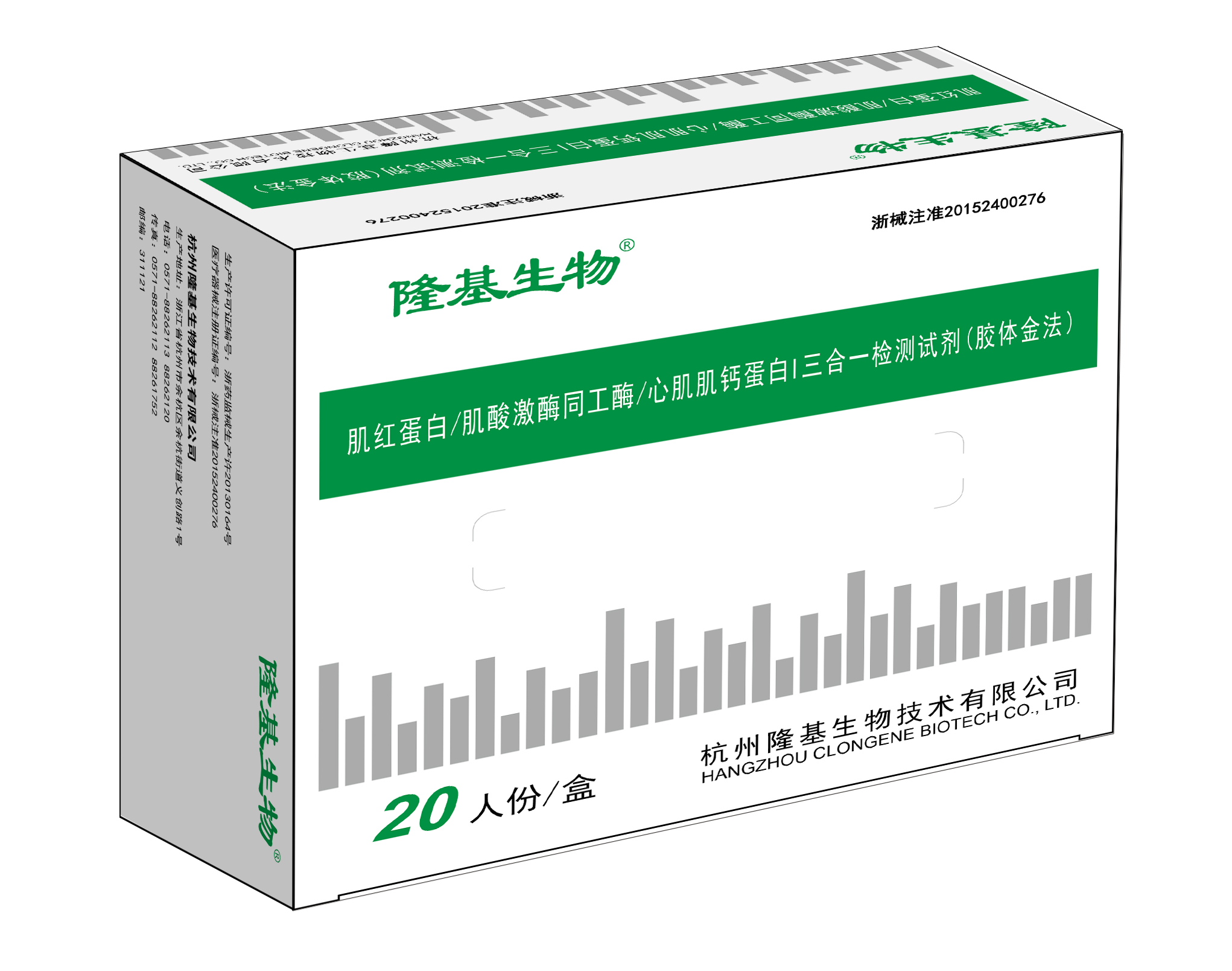 肌红蛋白/肌酸激酶同工酶/心肌肌钙蛋白I三合一检测试剂(胶体金法)