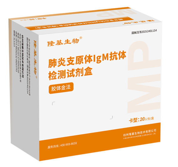 肺炎支原体IgM抗体检测试剂盒（胶体金法）