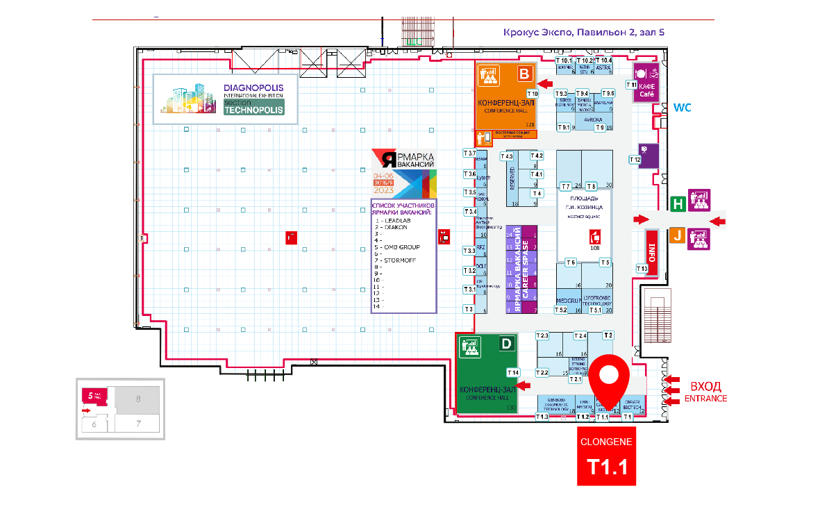 俄罗斯实验rds_2023_diagnopolis_hall_5_18.08-01.jpg